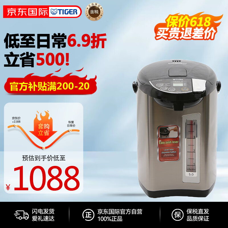 虎牌（TIGER）日本进口 节能四段恒温防空烧自动断电家用大容量电热水壶  泡茶冲奶 PDU-A40W-KZ 国际版(4L)
