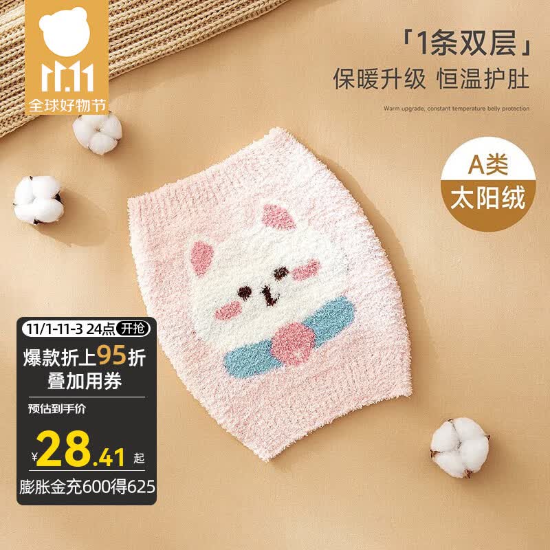 贝肽斯婴儿肚兜春秋2条装儿童宝宝肚围厚款新生儿男女护肚子防着凉护肚 猫咪 1条装 26*21cm（建议0-5岁）怎么样,好用不?