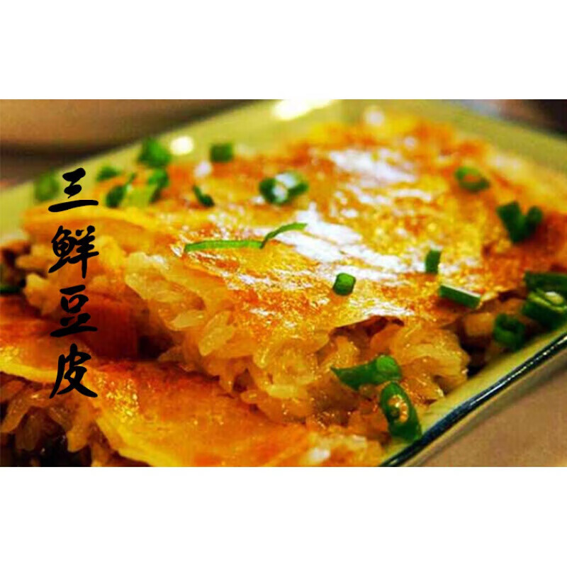 宜享健康湖北特产名小吃过早 武汉三鲜豆皮老通城1375g 豆皮5份