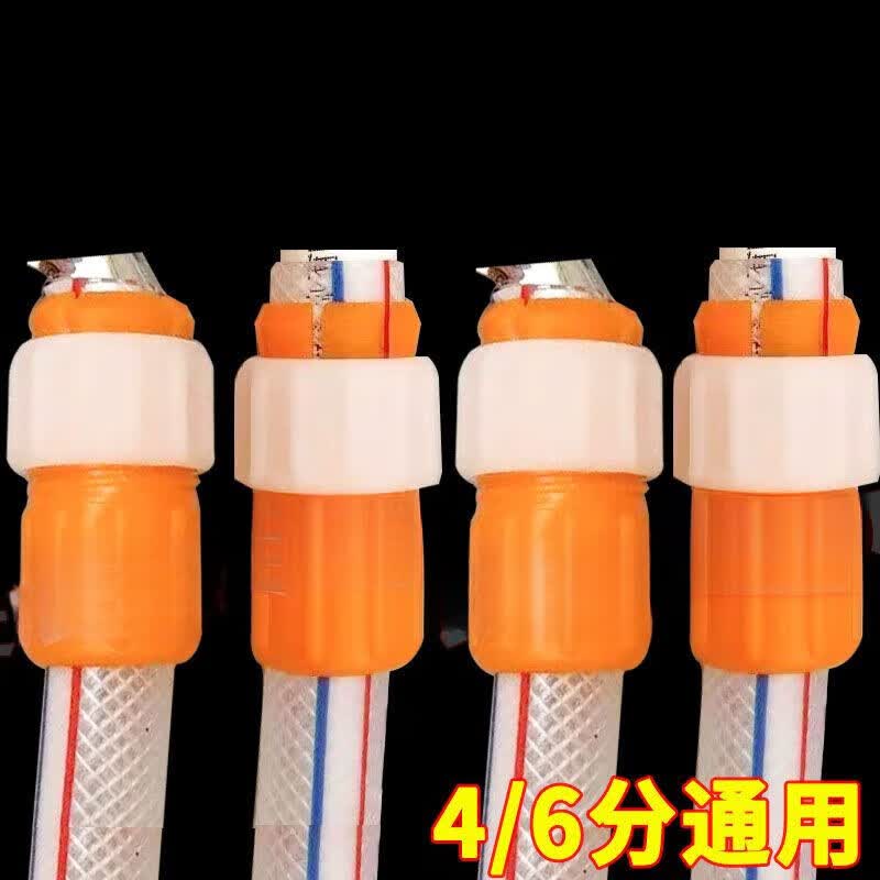 哩嗹啰嗹家用水龙头软管接头转硬管塑料接水管快速接头转换接对接多