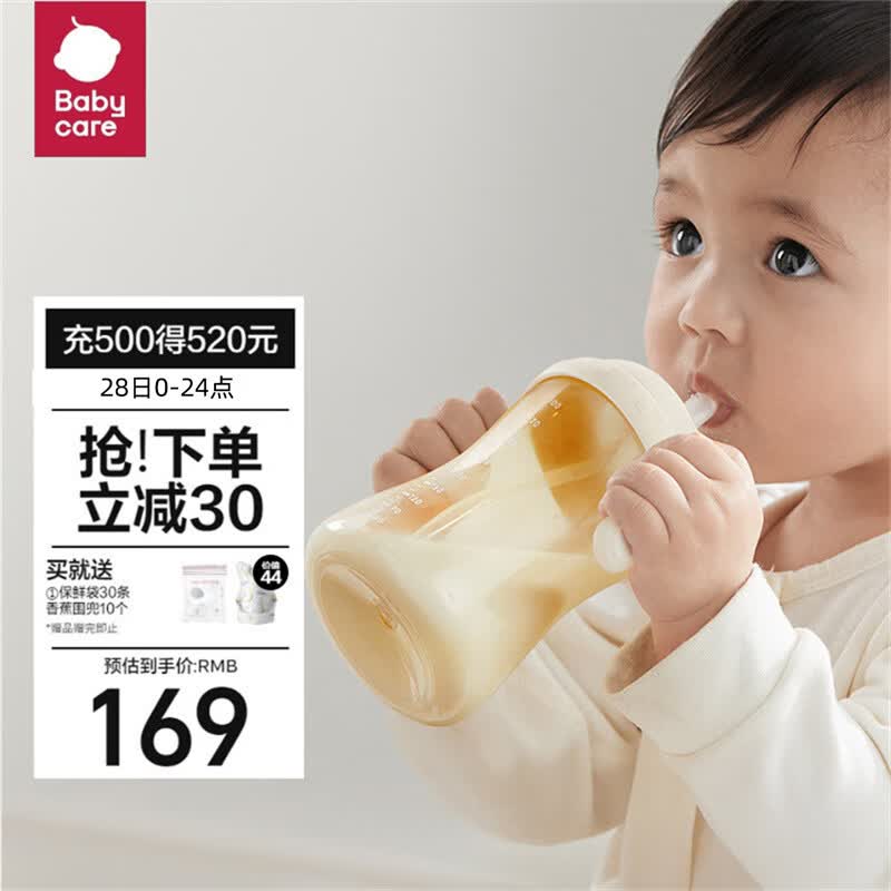 babycare歪头吸管奶瓶一周岁以上大宝宝奶瓶2-3岁PPSU吸管杯儿童300ml属于什么档次？