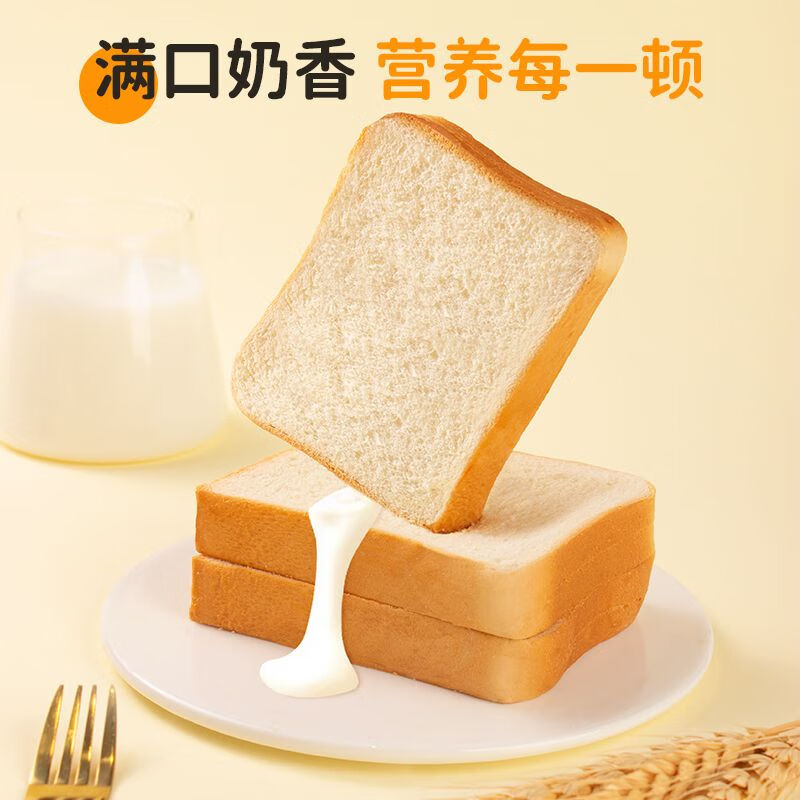 周三的情书 天气：小雨吐司面包三明治面包切片面包早餐整箱手撕懒人即食零食代餐糕点心 松软奶香味40g/包 【实惠促销】20包