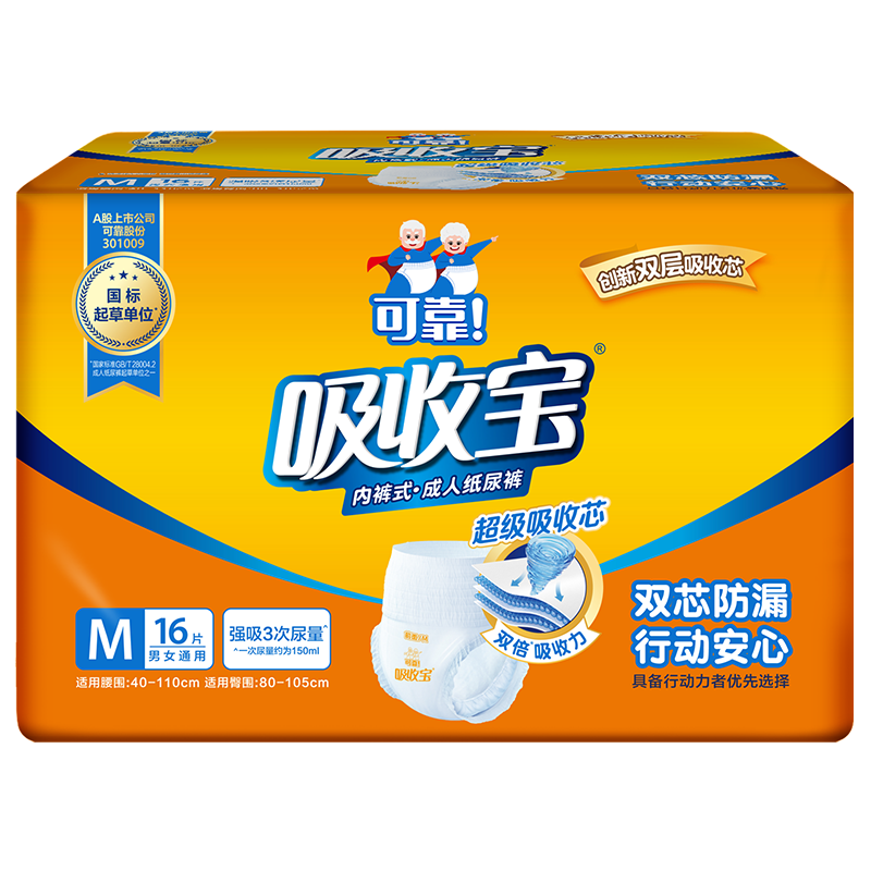 可靠（COCO）吸收宝成人拉拉裤M96片（臀围80-105cm）内裤型纸尿裤尿不湿