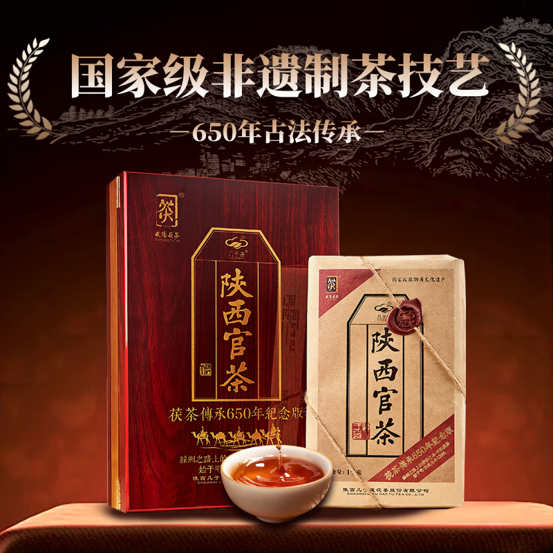幾于道涇陽茯茶磚特級涇陽茯茶紅木禮盒陜西官茶1kg茯茶黑茶金花茯茶磚