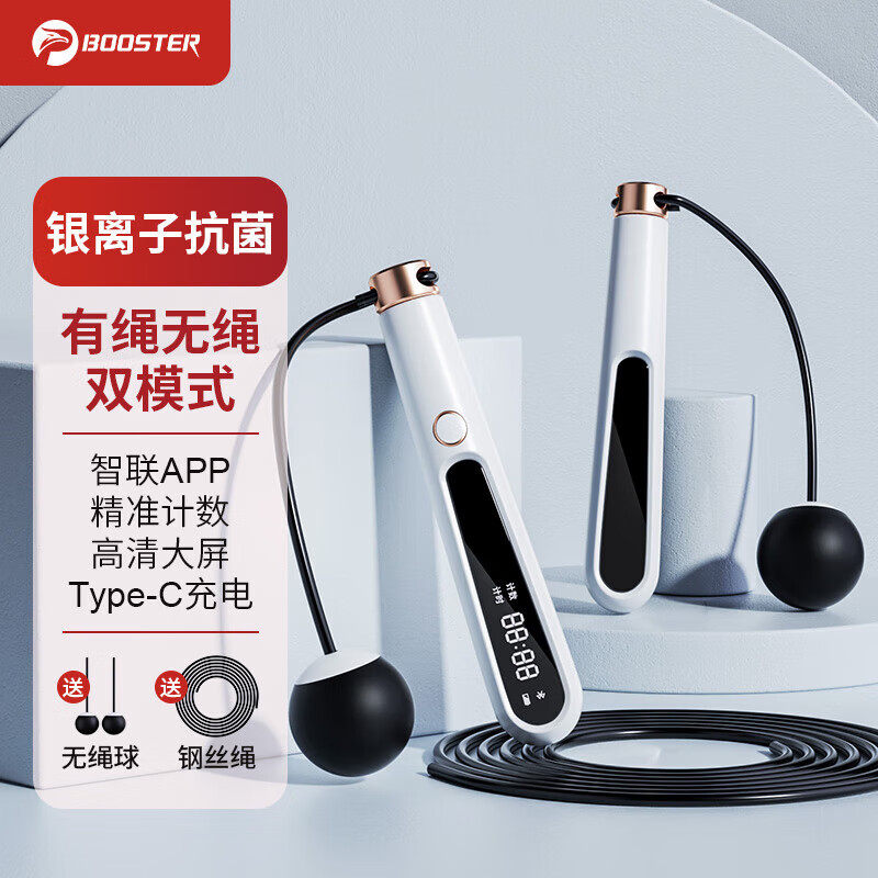 菠萝君智能抗菌跳绳无绳计数小学生儿童中考试专用成人减肥燃脂专用跳绳 智能计数/抗菌跳绳