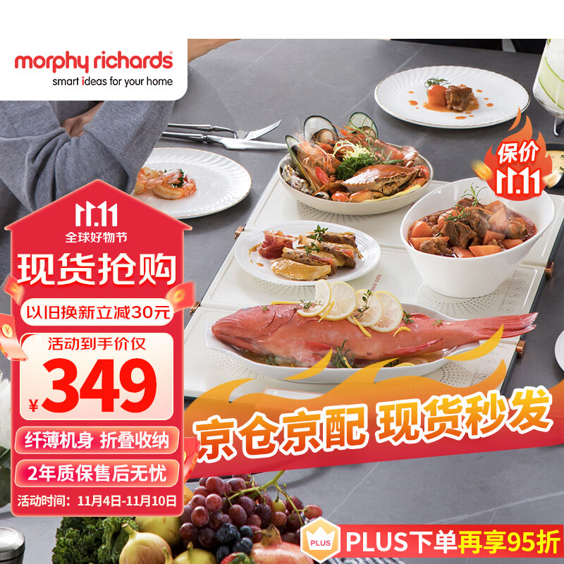 摩飞电器（Morphyrichards）折叠暖菜板 饭菜保温板热菜板 加热桌垫菜板 纤薄机身开合设计 不挑锅具定时饭菜保温神器 MR8300怎么看?