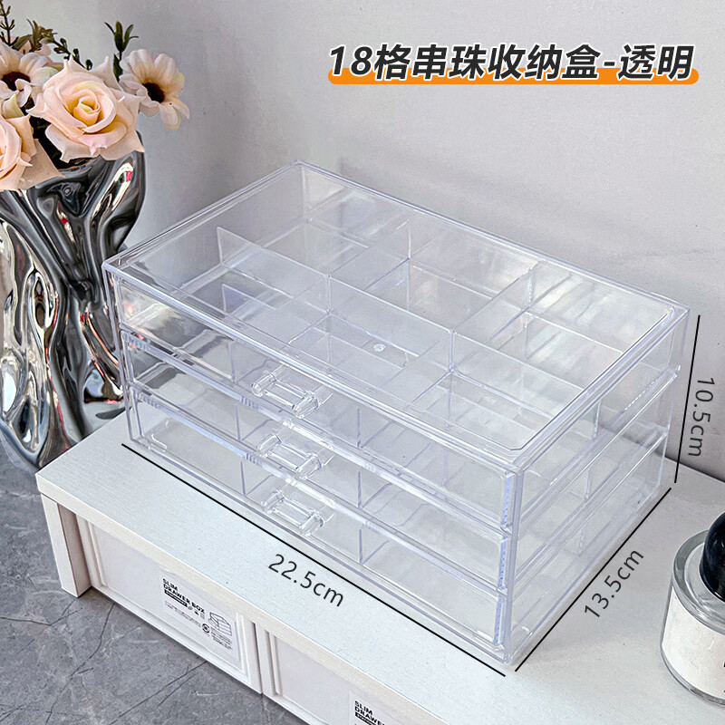 串珠收纳盒手工diy材料琉璃米珠透明克力多格分类手饰品首饰盒 透明色