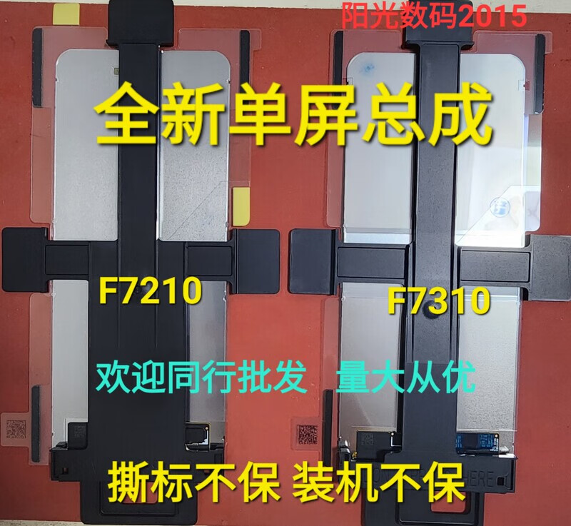 享速技适用三星Zflip5 4 3内屏f7310 F7210 F7110 F700显示屏幕总成折叠屏维修更换 Zflip5 F7310全新小屏总成 屏幕