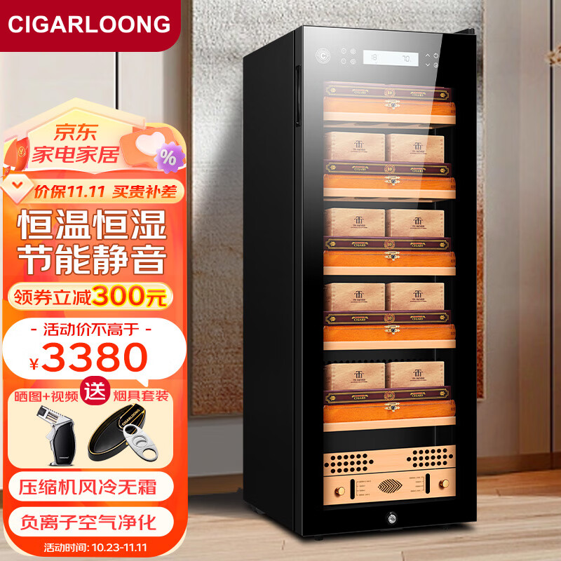 茄龙（CIGARLOONG） CL-48C恒温恒湿雪茄柜压缩机风冷无霜榉木雪松木裸养家用雪茄保湿柜 榉木盒养款高性价比高么？