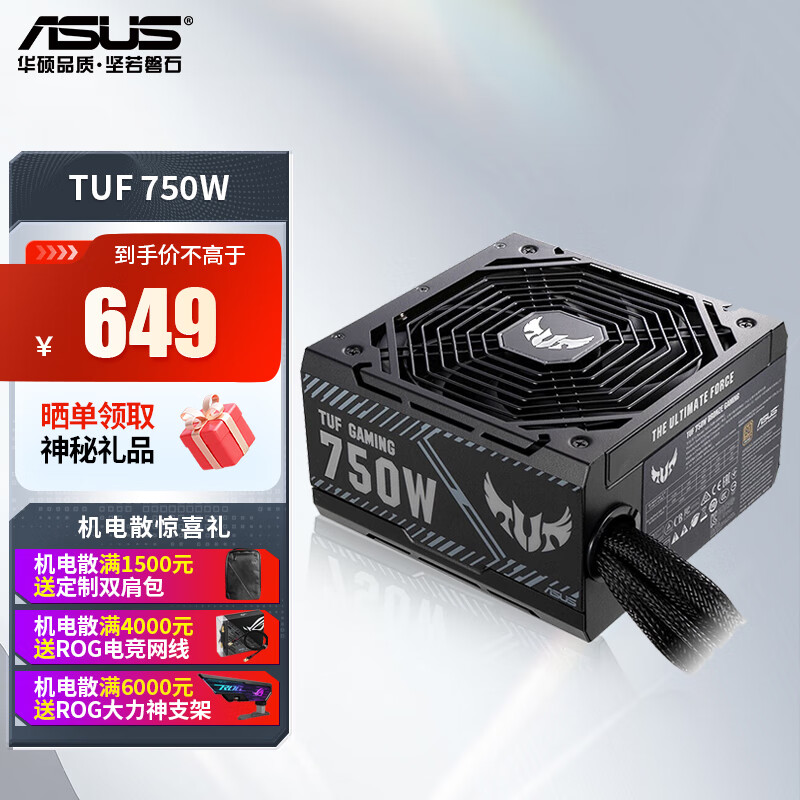 ���ڲ�������˶��ASUS�� TUF650W/750W/850Wͻ���ֵ�Դ ������Դ֧��30/40ϵ���Կ� ̨ʽ�����Ե�Դ TUF750Wͻ���� ͭ��