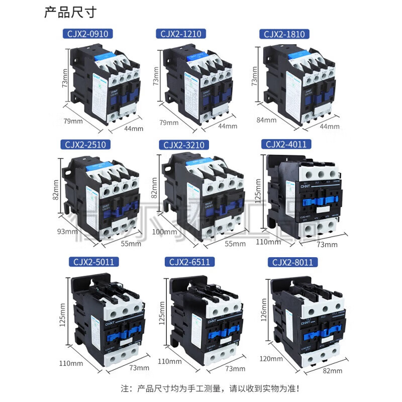 cjx2-2510交流接触器1201单相4011三相18 09 65 220v 380v 2 cjx2