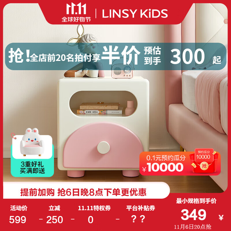 LINSY KIDS林氏儿童床头柜女孩粉色简约现代置物架小柜子储物柜卧室房间 奶油甜心粉床头柜怎么看?