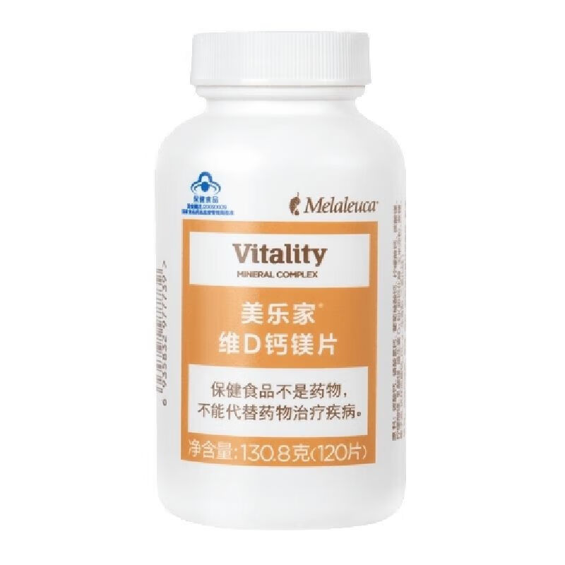 美乐家维d钙镁片vd钙片120片7773官网新包装 新包装钙镁片 包装钙镁片