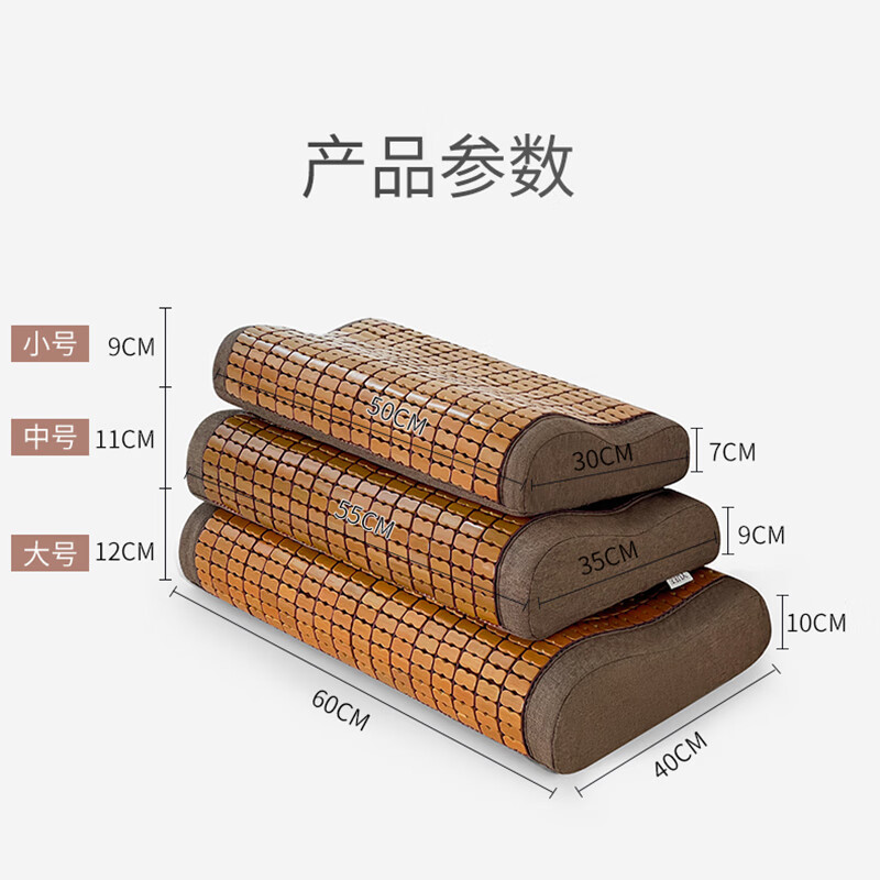 映季枕头夏季竹凉枕成人护颈椎睡眠夏凉枕夏天凉席麻将枕硬枕头高低枕 碳化咖60*40cm 软硬适中款