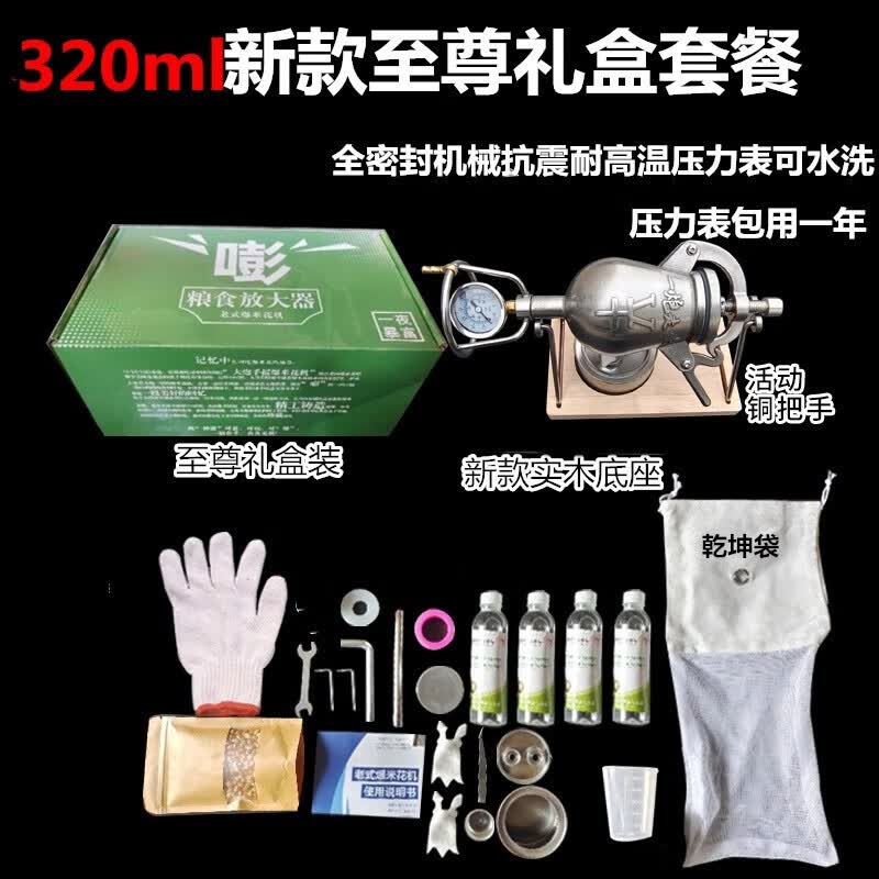 美示爆米花机 粮食放大器304不锈钢迷你手摇爆米花机老式微型网红大炮款全配件 320毫升油压表max款属于什么档次？
