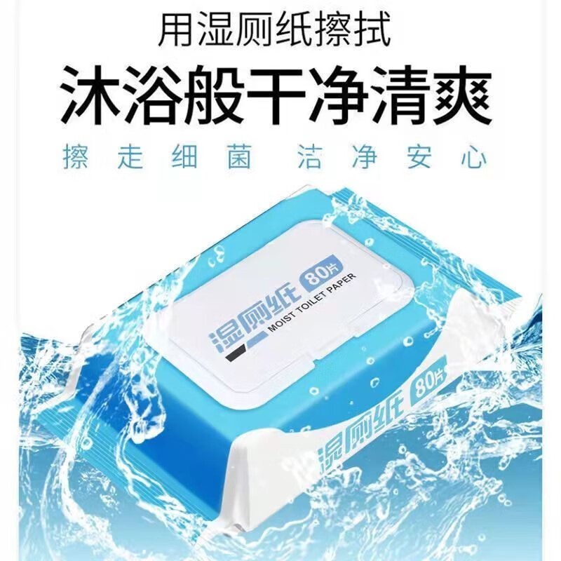 义可信纸巾湿纸巾女性便携私处专用护理湿巾家庭装洁厕湿巾 四包-九块九专栏-全利兔-实时优惠快报