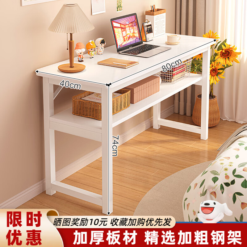 缦宛木电脑桌长条桌简易书桌卧室学习桌写字桌窄桌办公工作台床边小桌子 双层暖白80cm