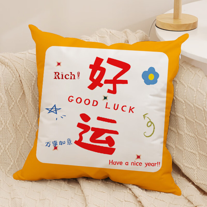 抱枕汽车喜庆毛绒文字抱枕家居装饰沙发抱枕发财暴富平安抱枕 好运 45