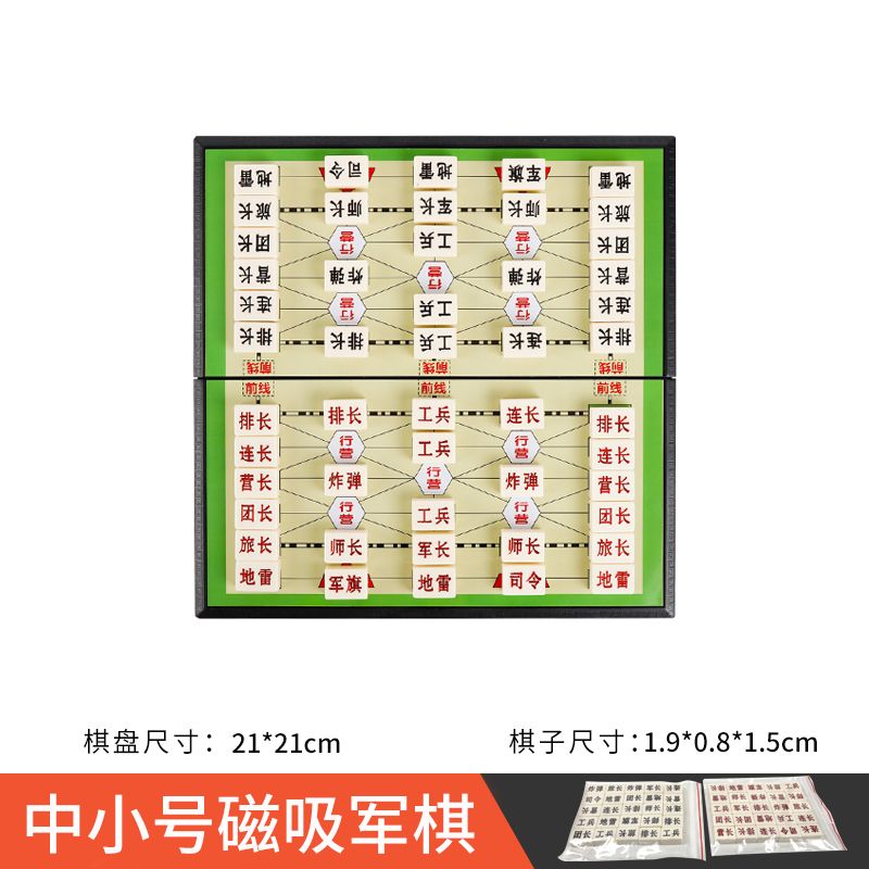 军旗陆战棋磁吸军棋象棋可折叠棋盘儿童军棋小学生磁性磁力陆军棋 中