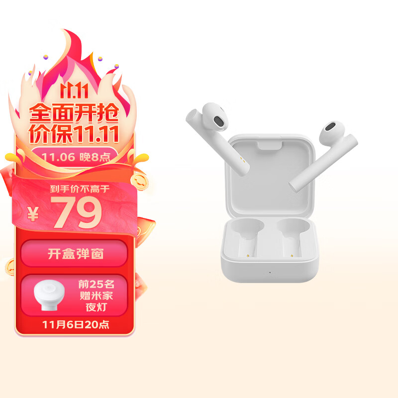 小米 Air2 SE真无线蓝牙耳机 通话降噪 蓝牙耳机 迷你入耳式手机耳机 苹果华为手机通用使用感如何?