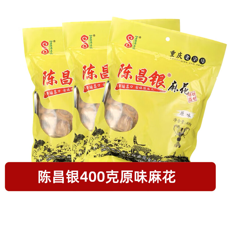 陳昌銀陳麻花400克原味椒鹽4袋混裝麻花 重慶特產(chǎn)磁器口小零食 原味 400g 陳麻花X4袋