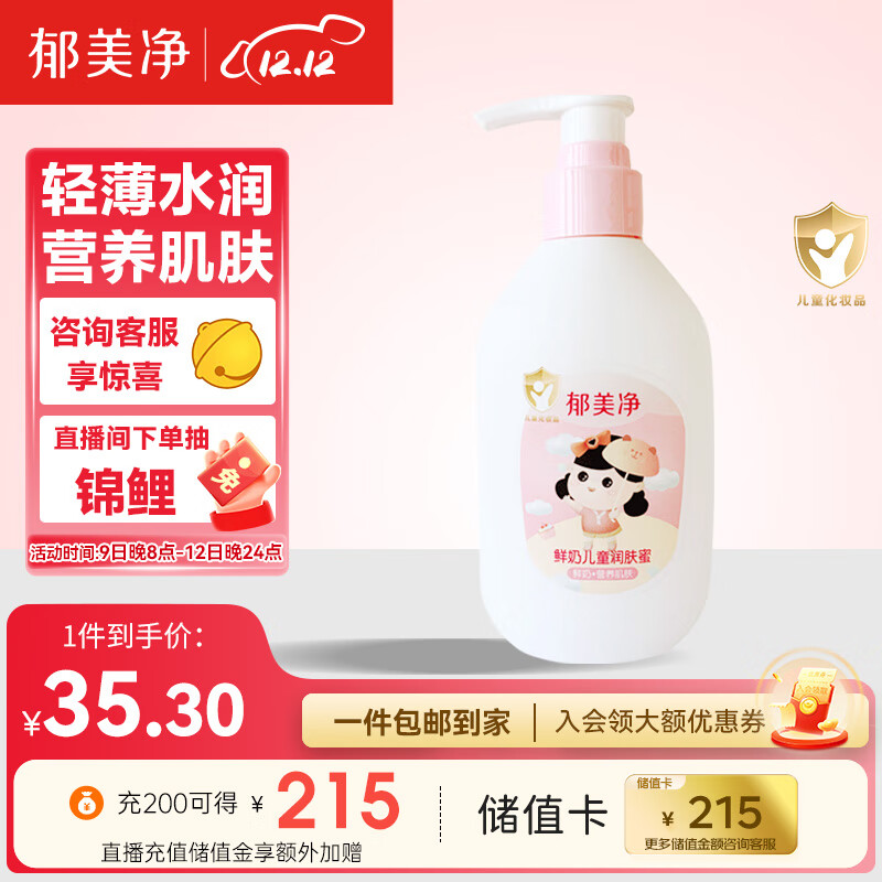 京东新品首发 2023-12-12 - 第7张  | 最新购物优惠券