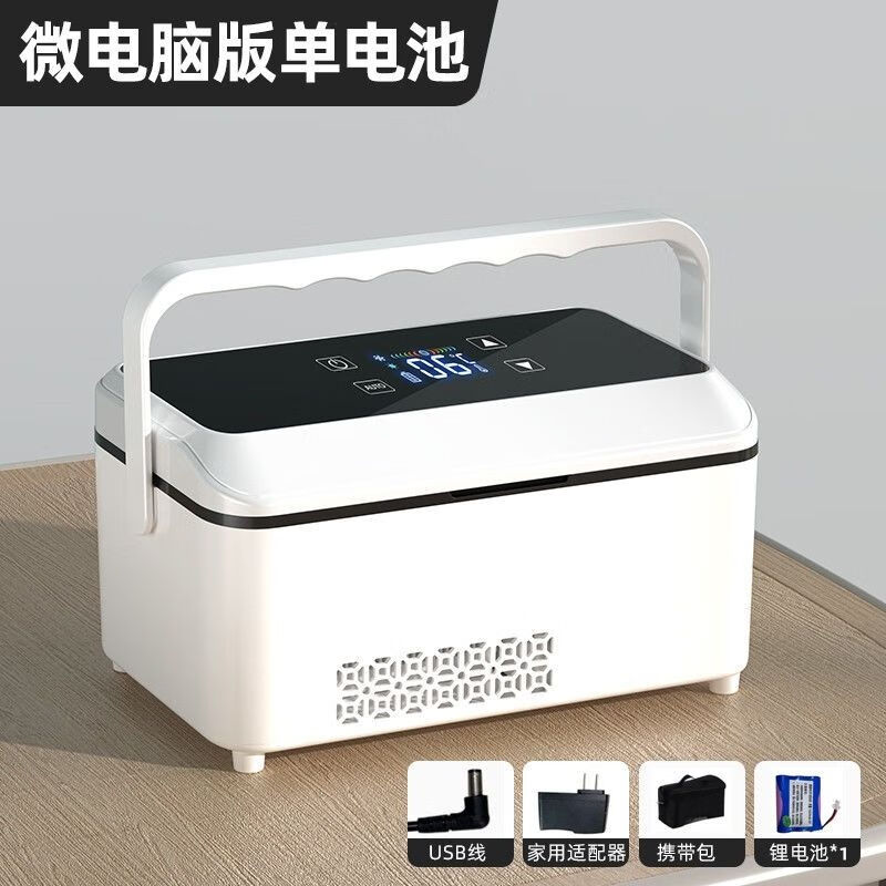 冲量德国胰岛素冷藏盒便携迷你家用药品恒温箱随身充电小冰箱 旗舰