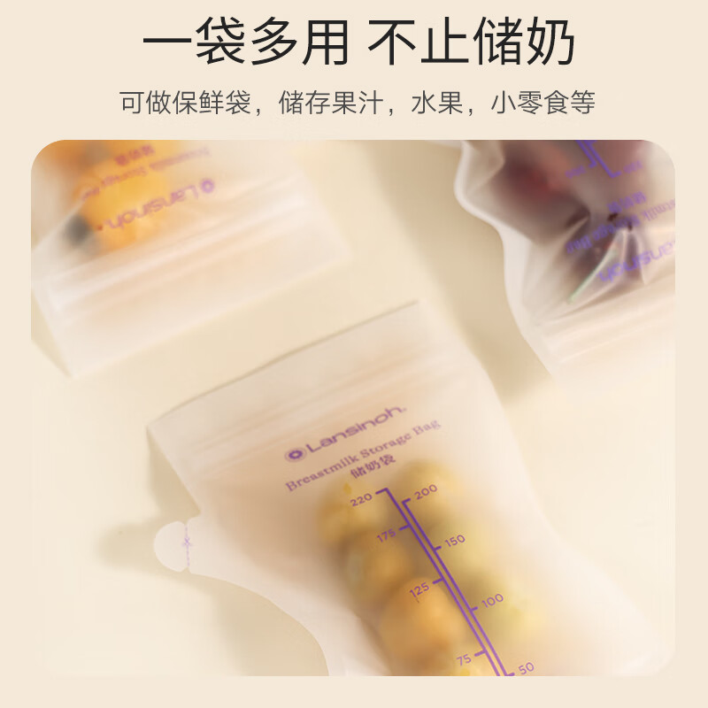 兰思诺（LANSINOH）一次性壶嘴型储奶袋 母乳储存袋 可冷冻加厚防漏保鲜袋 存奶袋 壶嘴型储奶袋220ml(100片装)