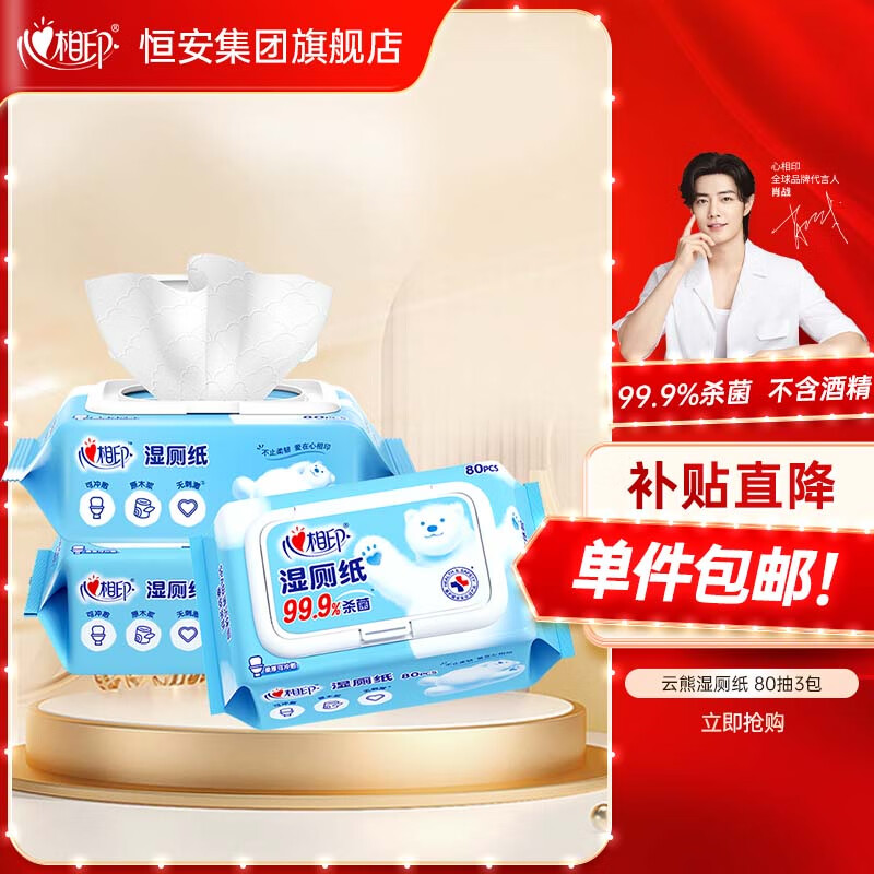 ����ӡʪ��ֽ��ͥװ�����޽� ˽���������º�ɱ���޺������ɳ���Ͱ 80�� 3��