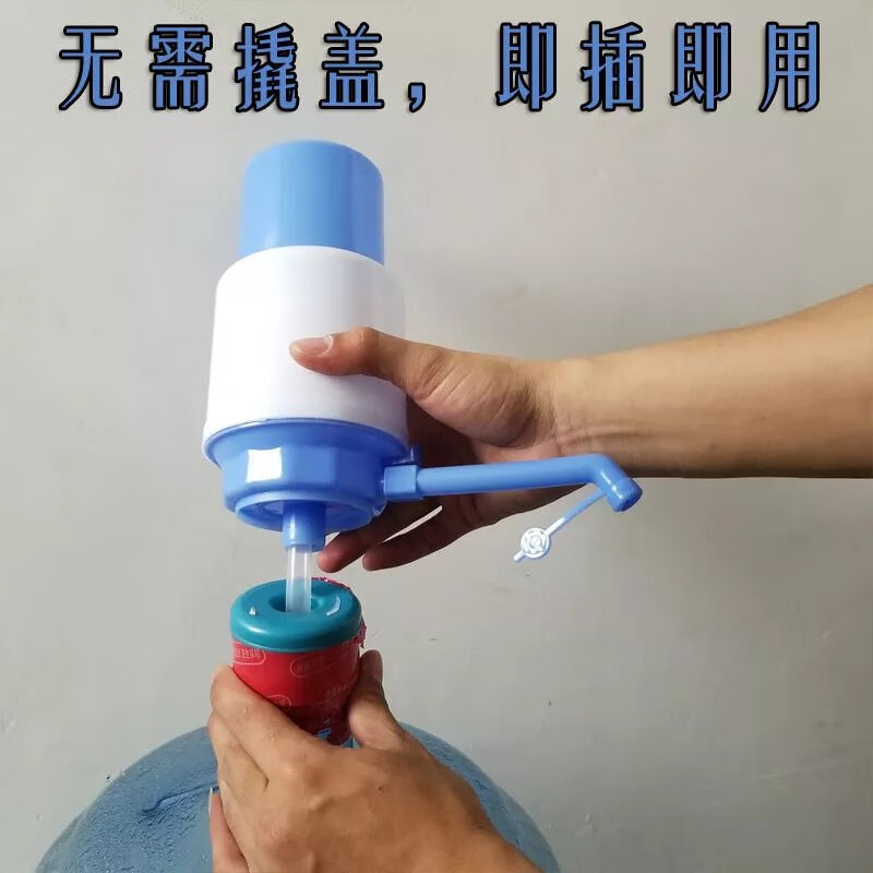 【精选】饮用水矿泉水瓶装水桶装水吸水器手动抽水器压水器手压泵 升级带止水阀1个装(带管子)