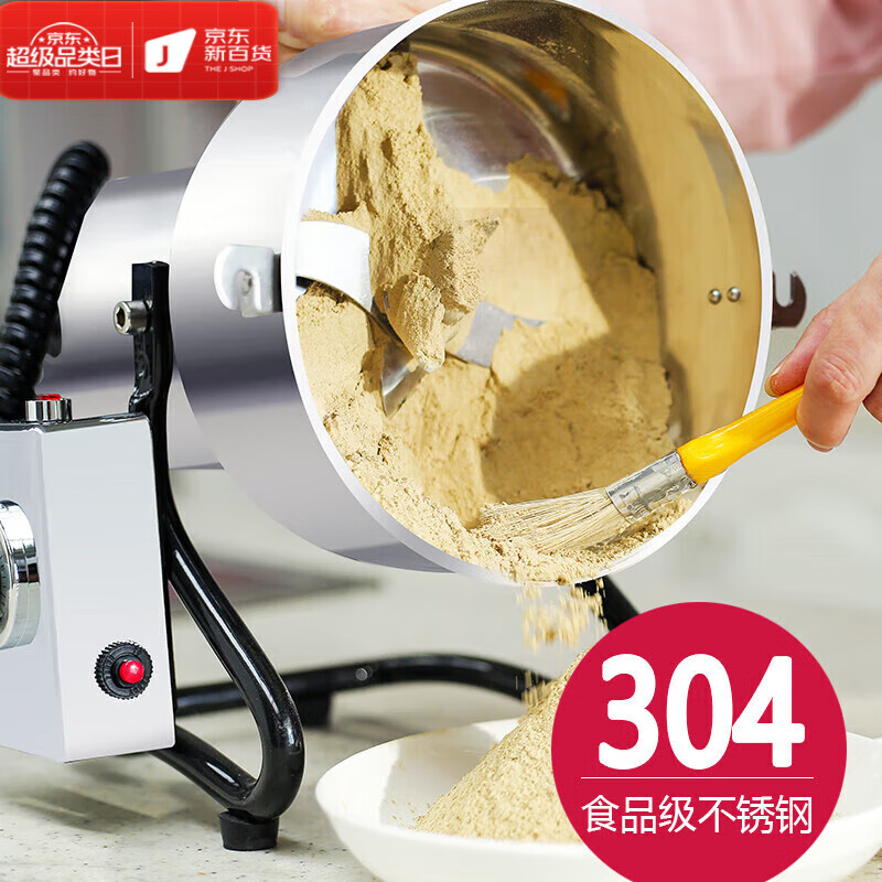 oein德国进口品质久品多功能粉碎机高速研磨机家用小型磨粉机珍珠三七 【家用500克】304仓