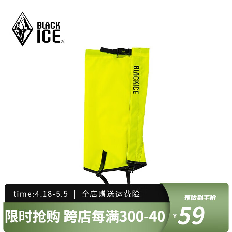 黑冰（BLACKICE）雪套户外登山徒步装备沙漠穿越防沙脚套防虫防风防水保护鞋套 果绿 M