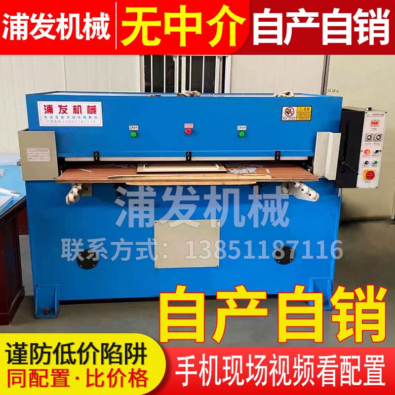 液壓裁斷機 下料機 精密四柱裁斷機 裁剪機  吸塑裁床 裁斷機 裁斷機