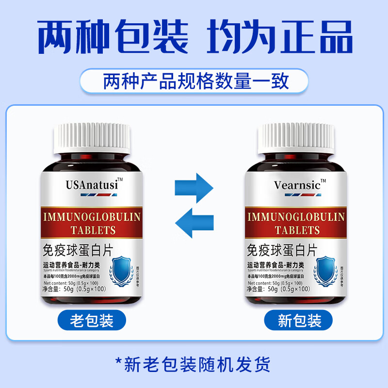 优卓免疫球蛋白牛初乳免疫力成人儿童肠胃调理调节旗舰 1瓶装