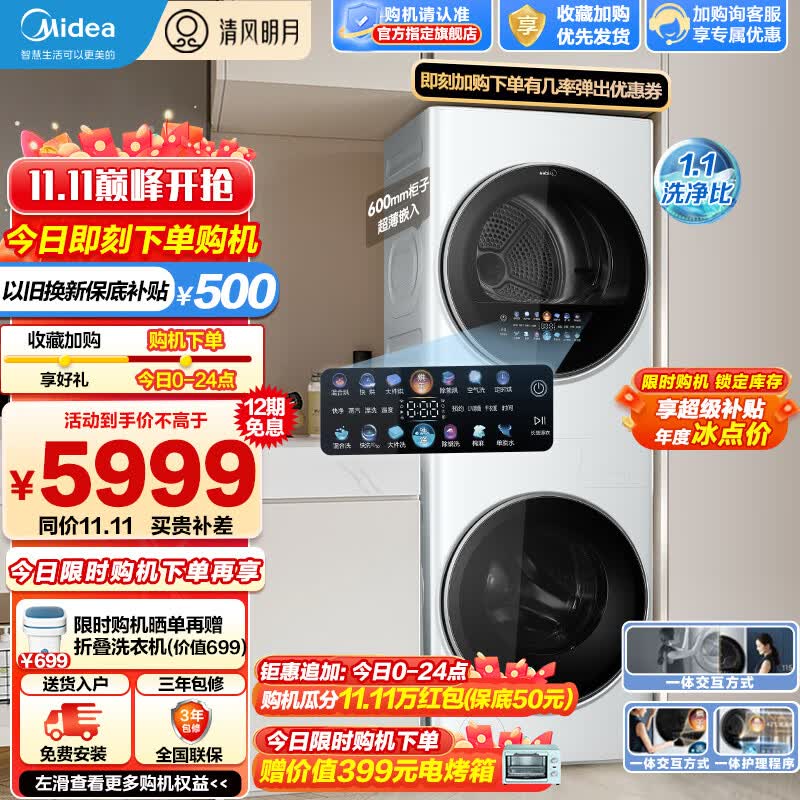 美的（Midea）洗衣机清风明月洗烘护一体式洗烘套装 家用10公斤全自动变频滚筒+10公斤热泵烘干机 超薄全嵌MGH20VE5使用感如何?