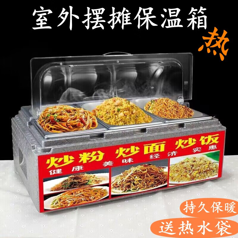 嘉宝日用商用摆摊保温保冷盘冰粉水果冷藏保鲜盒带防尘罩保温箱凉菜冰盒 底箱+两格钢盆深10+双翻盖/4白冰