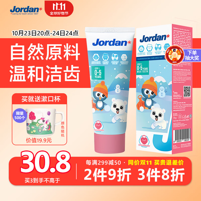 查看牙膏历史价格|牙膏价格比较