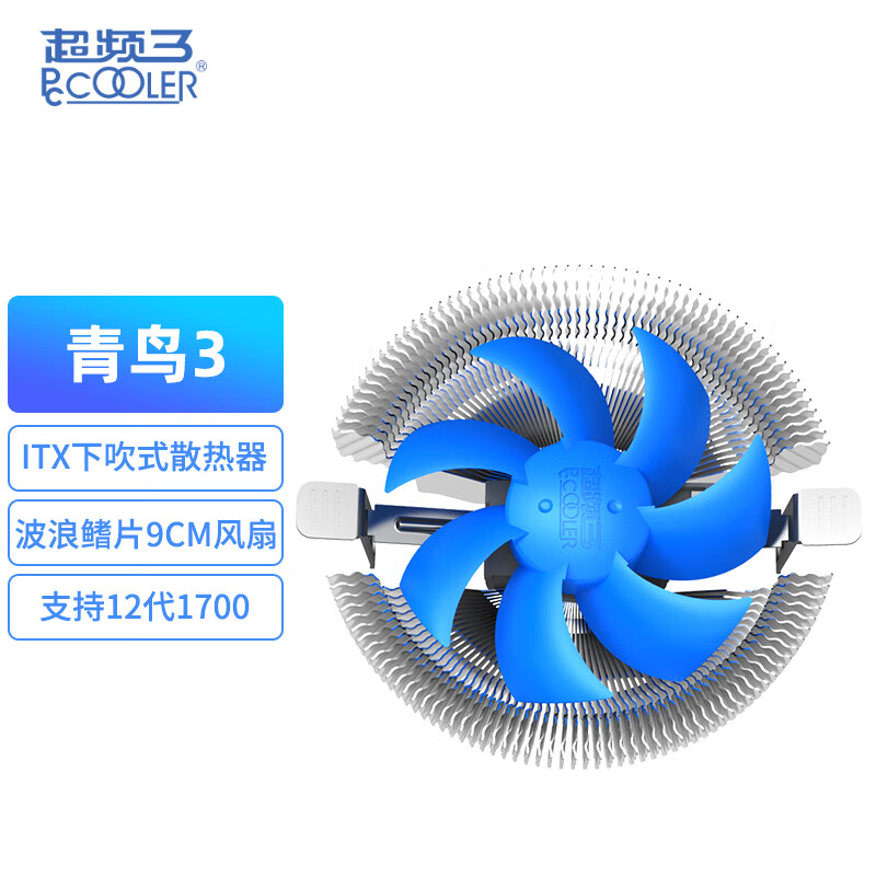 超频3（PCCOOLER）红海mini散热器CPU风扇电脑台式机AMD迷你1150LGA1151塔式风冷 青鸟3