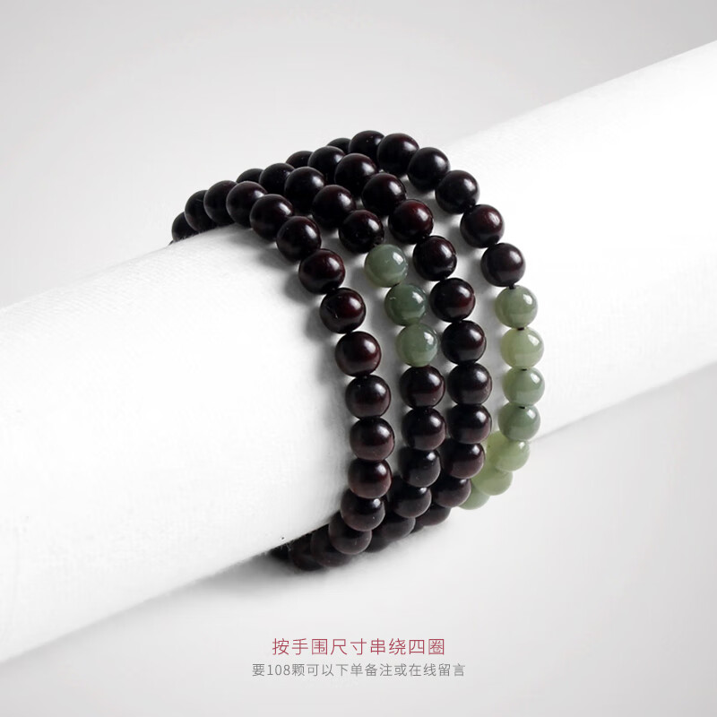 蓝翠缘 和田玉108颗手串女 檀香木质文艺复古佛珠饰品手链男 四圈14cm