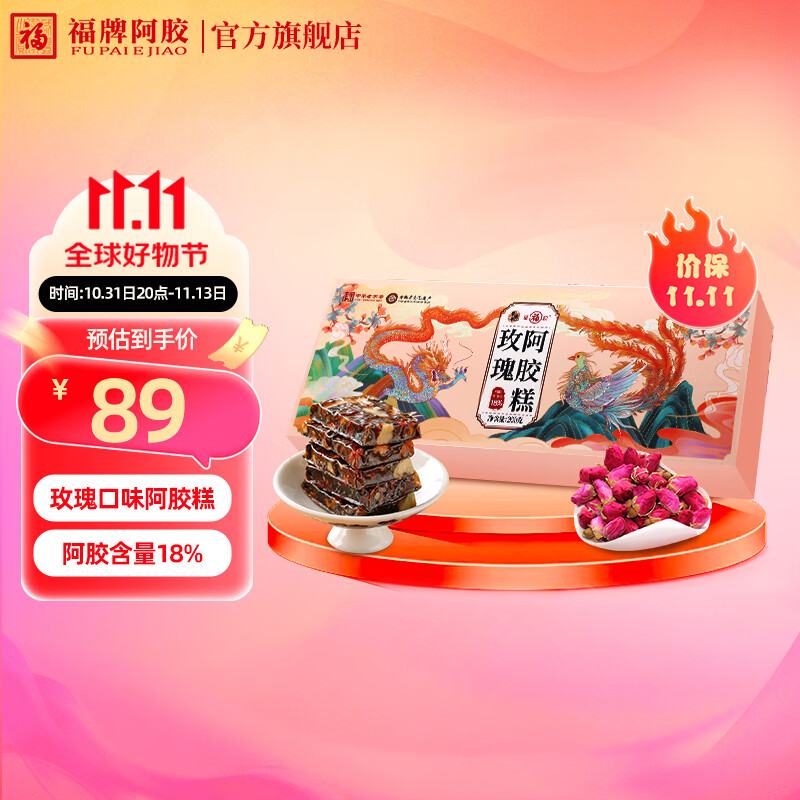 阿胶价格走势统计|阿胶价格比较