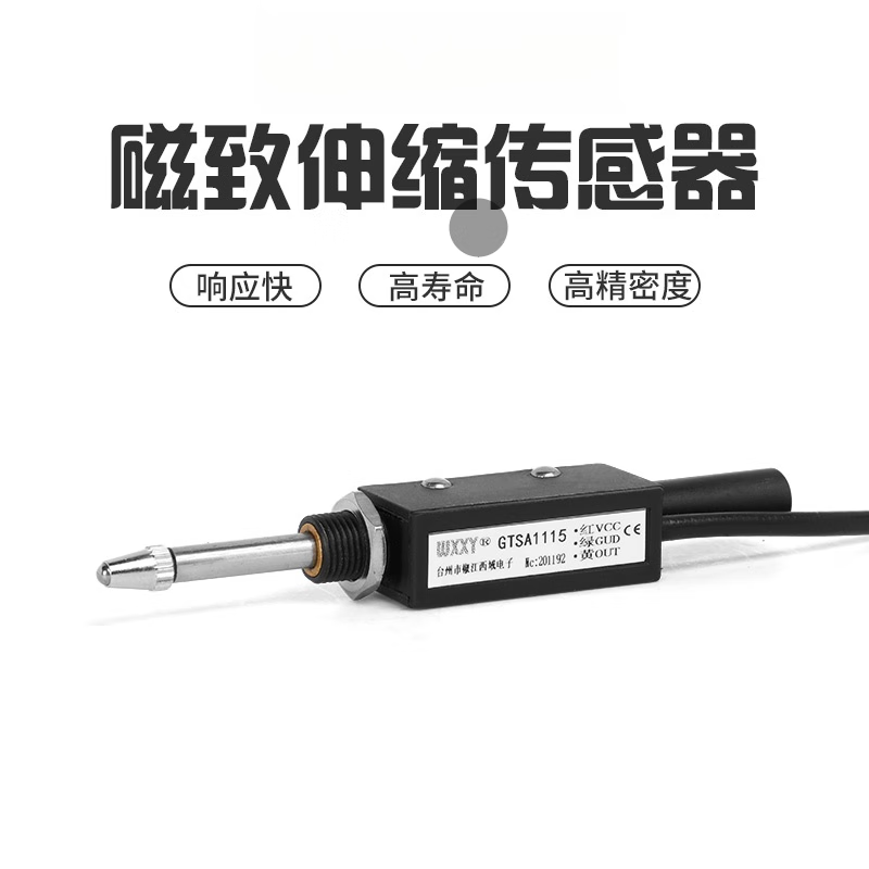 位移磁感应传感器gts电感式高精密位移传感器 拉杆非接触式传感器
