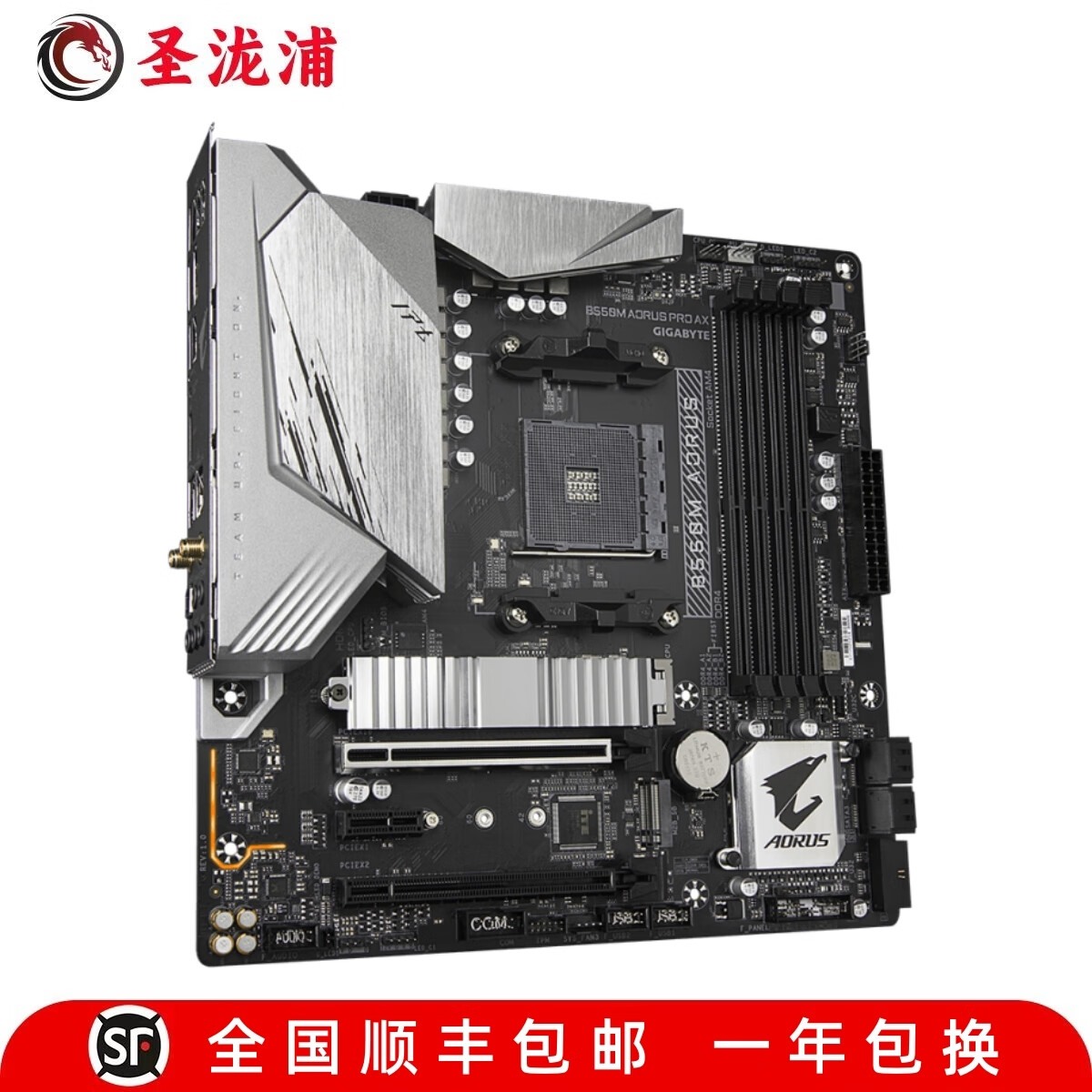 【准新】技嘉B450M DS3H GAMING A320 B550M AORUS ELITE小雕主板 技嘉B550M AORUS PRO AX