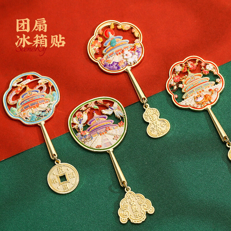 小雕匠北京天坛博物馆南京博物院文创冰箱贴订制国风国博新年旅游纪念品 【天坛】全套4个 卡纸包装