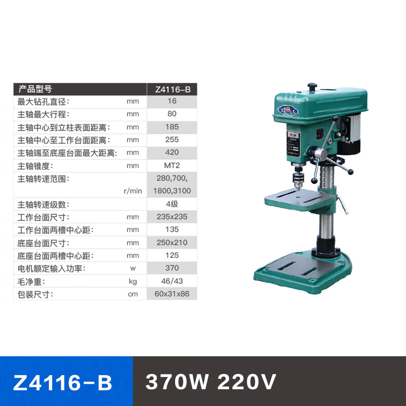 西菱增產(chǎn)工業(yè)家用臺鉆 16mm鉆床 木工臺鉆 Z520 Z525 增產(chǎn)Z4116-B/370W/220V 小
