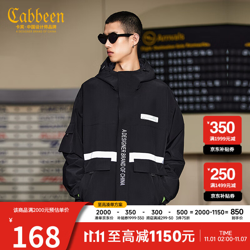 CABBEEN卡宾男装机能工装风外套2022春新款潮流反光条风衣W 煤黑色01 52/180/XL高性价比高么？
