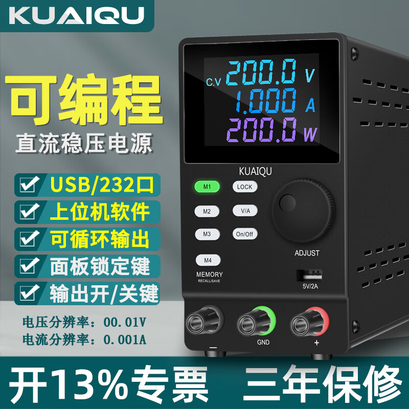 KUAIQU可调直流电源24V48V200V手机维修电源实验测试恒流稳压开关电源 【电脑程控】0~200V/0~1A