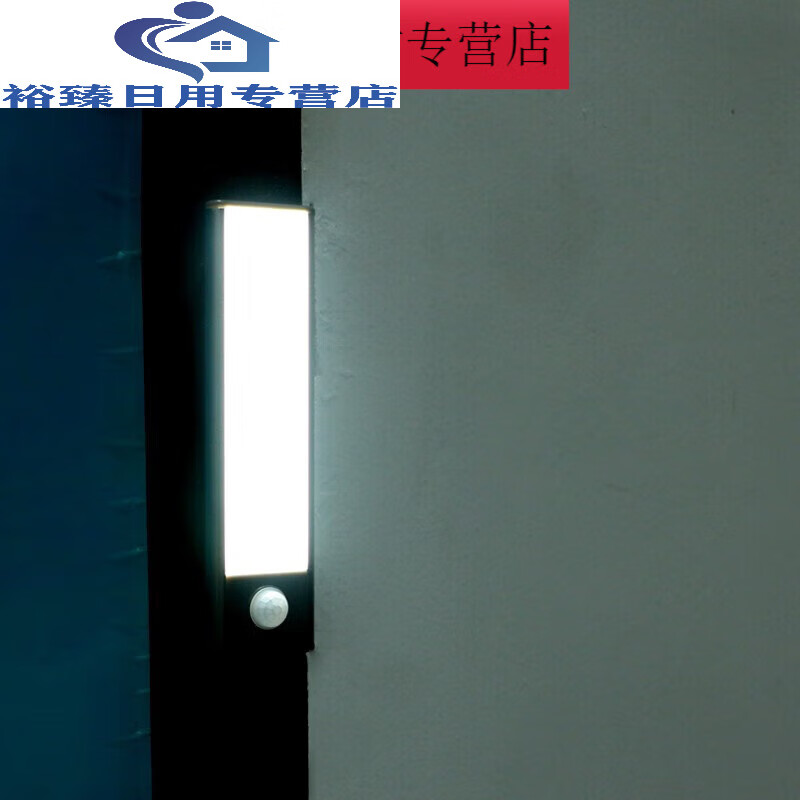 山头林村磁吸式感应学习护眼灯宿舍寝室床头阅读灯小夜灯 磁吸便携