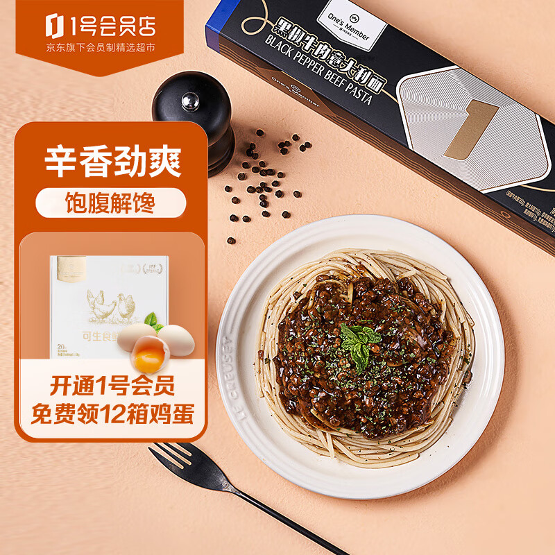 方便食品低价历史查询|方便食品价格比较