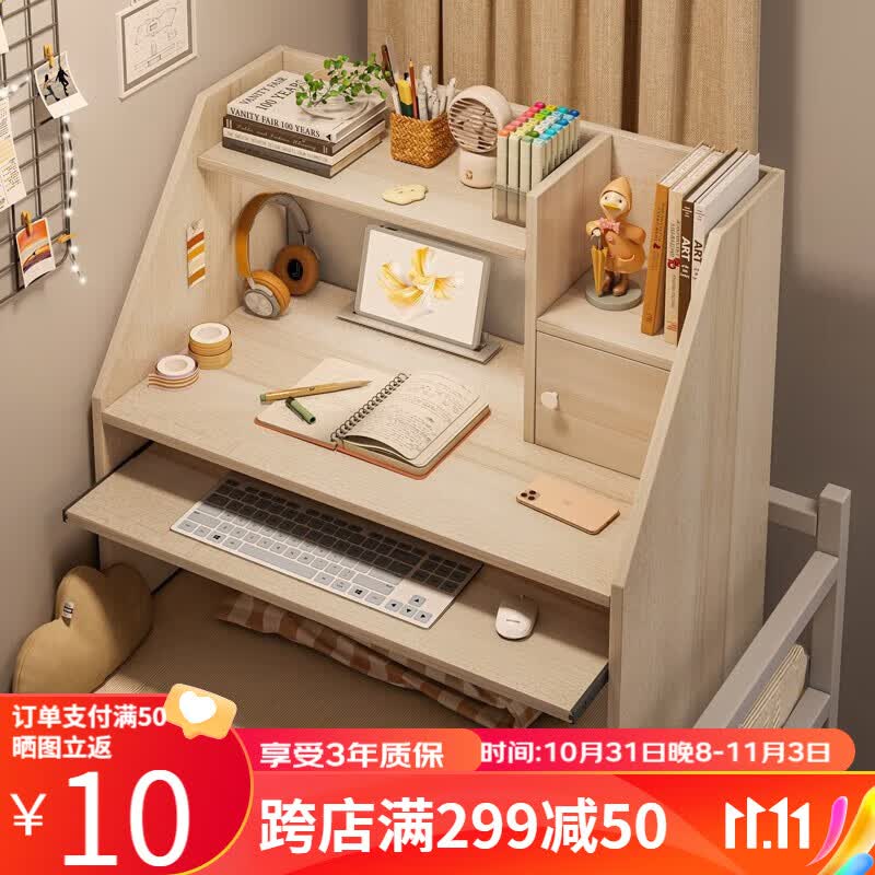 蔓斯菲尔(MSFE) 床上电脑桌床上桌懒人桌宿舍床上书桌书桌子学习桌笔记本桌子 【带键盘板】枫樱木色75cm使用感如何?