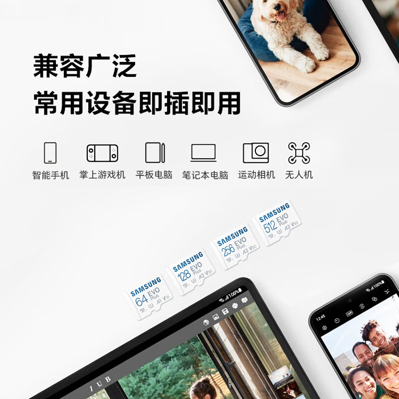 三星TF卡 MicroSD内存卡U3 4K手机surface平板电脑 无人机运动相机游戏掌机高速存储卡V30 EVO Plus 白卡 512G 160MB/s